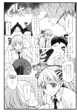 (COMIC1☆8) [Eromazun (Ma-kurou)] Anoko ha Yarimanko!! page 6