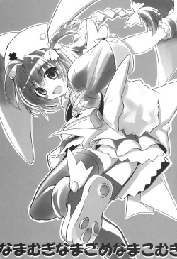 (C66) [Doujin Hoops &amp; SAA] Namamugi Namagome Namakomugi! (Nurse Witch Komugi-chan) page 2