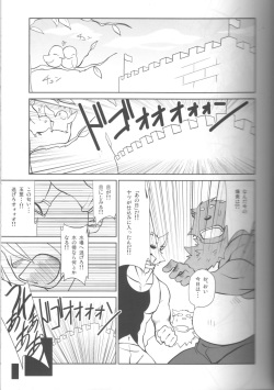 (C82) [Komebitsu (Shamoji)] Jouki Sensou Hibun (Neo Steam) page 4