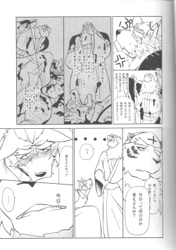(C82) [Komebitsu (Shamoji)] Jouki Sensou Hibun (Neo Steam) page 6