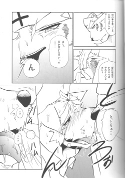 (C82) [Komebitsu (Shamoji)] Jouki Sensou Hibun (Neo Steam) page 8