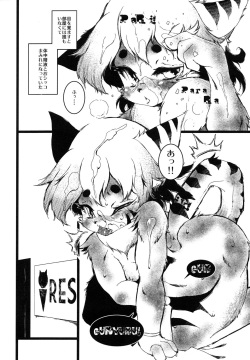 (Fur-st 5) [Minasokomori (Macop.)] FXXKINN 3 page 5