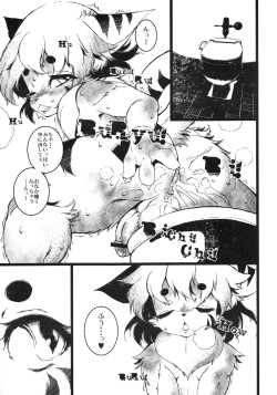 (Fur-st 5) [Minasokomori (Macop.)] FXXKINN 3 page 6