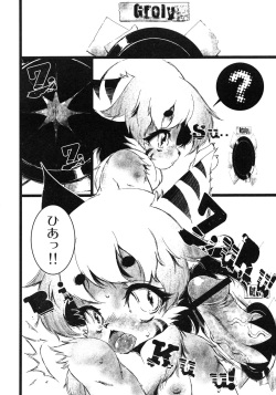 (Fur-st 5) [Minasokomori (Macop.)] FXXKINN 3 page 7