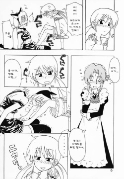 (C69) [Paradise City (Various)] Tabeta Kigasuru 76 Sukebe no Gotoku! (Hayate no Gotoku!) [Korean] page 5