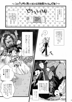 [Tencal] Wolfldown (Joker X Wolflun) page 4