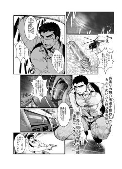 [Param (Kyuuma)] EXECUTOR [Digital] page 4
