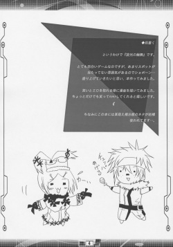 (C69) [Grace (Yokoyama Naoki)] Senkoro (Senkou no Ronde) page 3