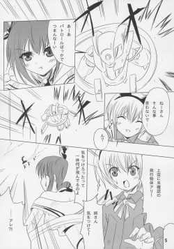 (C69) [Grace (Yokoyama Naoki)] Senkoro (Senkou no Ronde) page 4