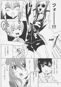 (C69) [Grace (Yokoyama Naoki)] Senkoro (Senkou no Ronde) page 5