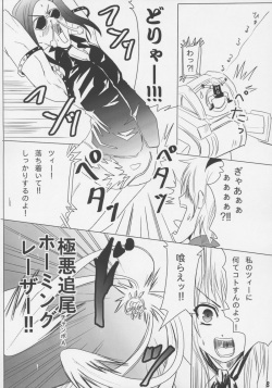 (C69) [Grace (Yokoyama Naoki)] Senkoro (Senkou no Ronde) page 7