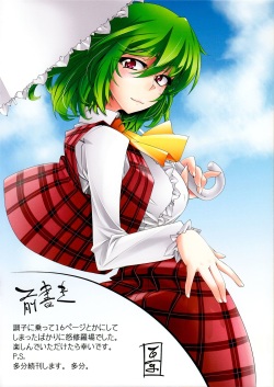 (C82) [kaibido (mokei)] Flower Heaven (Touhou Project) [English] [N04h] page 2