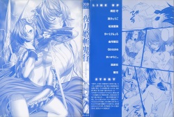 [Anthology] Yatohime Zankikou page 3