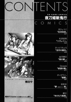 [Anthology] Yatohime Zankikou page 5