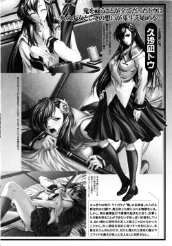 [Anthology] Yatohime Zankikou page 7