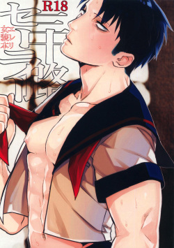 [MORBID+LOVERS (Show)] Misoji Sailor (Shingeki no Kyojin) page 1