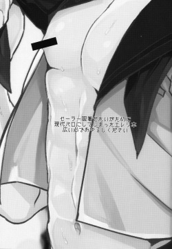 [MORBID+LOVERS (Show)] Misoji Sailor (Shingeki no Kyojin) page 2