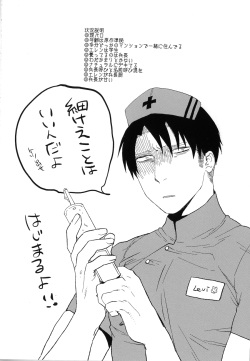 [MORBID+LOVERS (Show)] Misoji Sailor (Shingeki no Kyojin) page 3