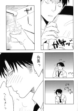 [MORBID+LOVERS (Show)] Misoji Sailor (Shingeki no Kyojin) page 6
