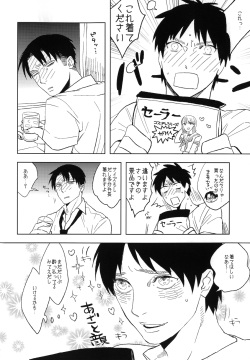 [MORBID+LOVERS (Show)] Misoji Sailor (Shingeki no Kyojin) page 7