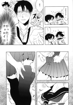 [MORBID+LOVERS (Show)] Misoji Sailor (Shingeki no Kyojin) page 8