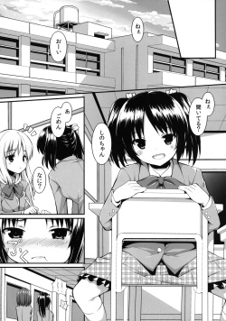 [PiT (Natsuki Shuri)] Chikan Shoukougun -syndrome- [Digital] page 4