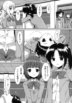 [PiT (Natsuki Shuri)] Chikan Shoukougun -syndrome- [Digital] page 5