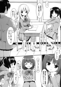[PiT (Natsuki Shuri)] Chikan Shoukougun -syndrome- [Digital] page 6
