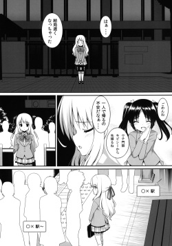 [PiT (Natsuki Shuri)] Chikan Shoukougun -syndrome- [Digital] page 8