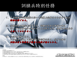 [Osomatsusama] Kunren Hei Tokubetsu Ninmu (Shingeki no Kyojin) page 2