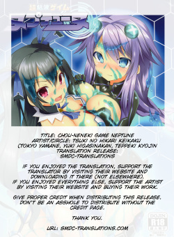 (C84) [Tsuki no Hikari Keikaku (Tokyo Yamane, Yuki Higasinakano, Teppeki Kyojin)] Chou Neneki Game Neptune (Hyperdimension Neptunia) [English] [SMDC] page 2