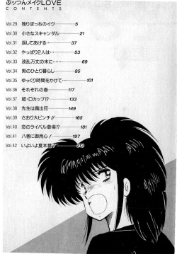 [Amamiya Jun] Puttsun Make Love Vol.3 page 8