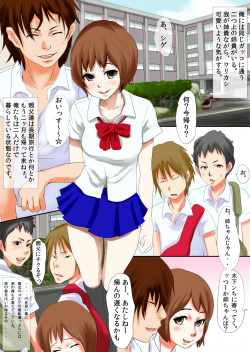 [n b g] Kiss de Ikasete ~ Aneki no Satsuki to Kare to Boku ~ page 2