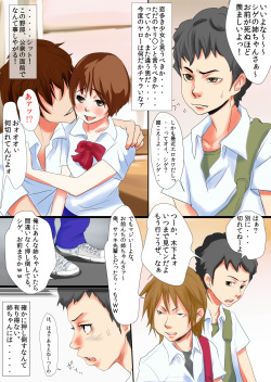 [n b g] Kiss de Ikasete ~ Aneki no Satsuki to Kare to Boku ~ page 3