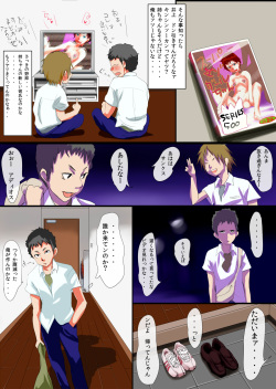 [n b g] Kiss de Ikasete ~ Aneki no Satsuki to Kare to Boku ~ page 5