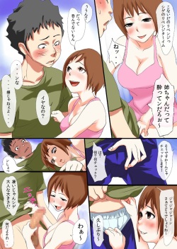[n b g] Kiss de Ikasete ~ Aneki no Satsuki to Kare to Boku ~ page 8