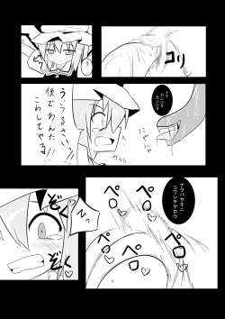 [Yuuen Floor (Keishiki)] Flan ga Shokushu ni Kowasareru (Touhou Project) [Digital] page 5