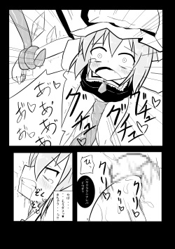 [Yuuen Floor (Keishiki)] Flan ga Shokushu ni Kowasareru (Touhou Project) [Digital] page 6