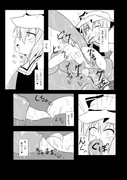 [Yuuen Floor (Keishiki)] Flan ga Shokushu ni Kowasareru (Touhou Project) [Digital] page 9