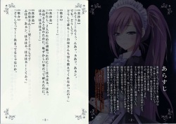 [Black Rabbit] メイド超狂イク ～服従母娘、孤島の館での淫虐調教～ 初回特典版 特製小冊子 「超狂日誌～真沙美陥落編～」 page 2