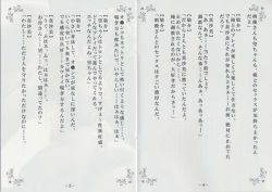 [Black Rabbit] メイド超狂イク ～服従母娘、孤島の館での淫虐調教～ 初回特典版 特製小冊子 「超狂日誌～真沙美陥落編～」 page 3