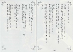 [Black Rabbit] メイド超狂イク ～服従母娘、孤島の館での淫虐調教～ 初回特典版 特製小冊子 「超狂日誌～真沙美陥落編～」 page 5