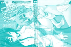 [Kusano Yuu] Hatsujouki - Matagaru Kemomimi Shoujo-tachi page 3