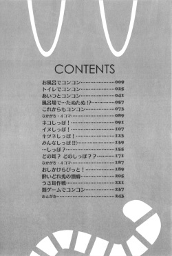 [Kusano Yuu] Hatsujouki - Matagaru Kemomimi Shoujo-tachi page 6