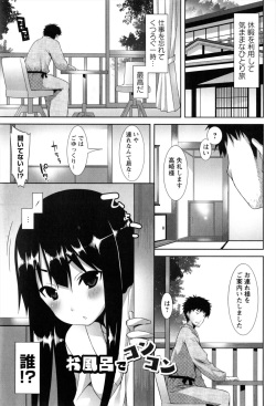 [Kusano Yuu] Hatsujouki - Matagaru Kemomimi Shoujo-tachi page 7