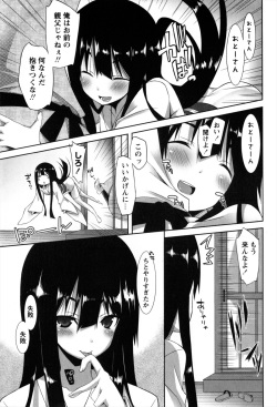 [Kusano Yuu] Hatsujouki - Matagaru Kemomimi Shoujo-tachi page 9