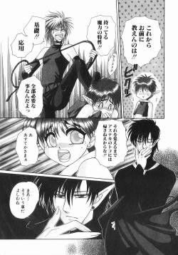 [Dr. Ten] Koisuru Ore-sama 2 page 10