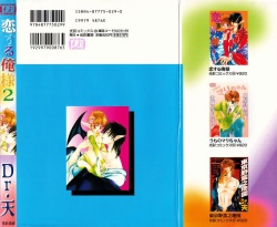 [Dr. Ten] Koisuru Ore-sama 2 page 2