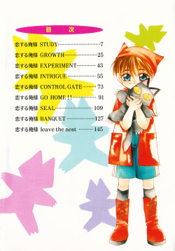 [Dr. Ten] Koisuru Ore-sama 2 page 6
