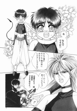 [Dr. Ten] Koisuru Ore-sama 2 page 7